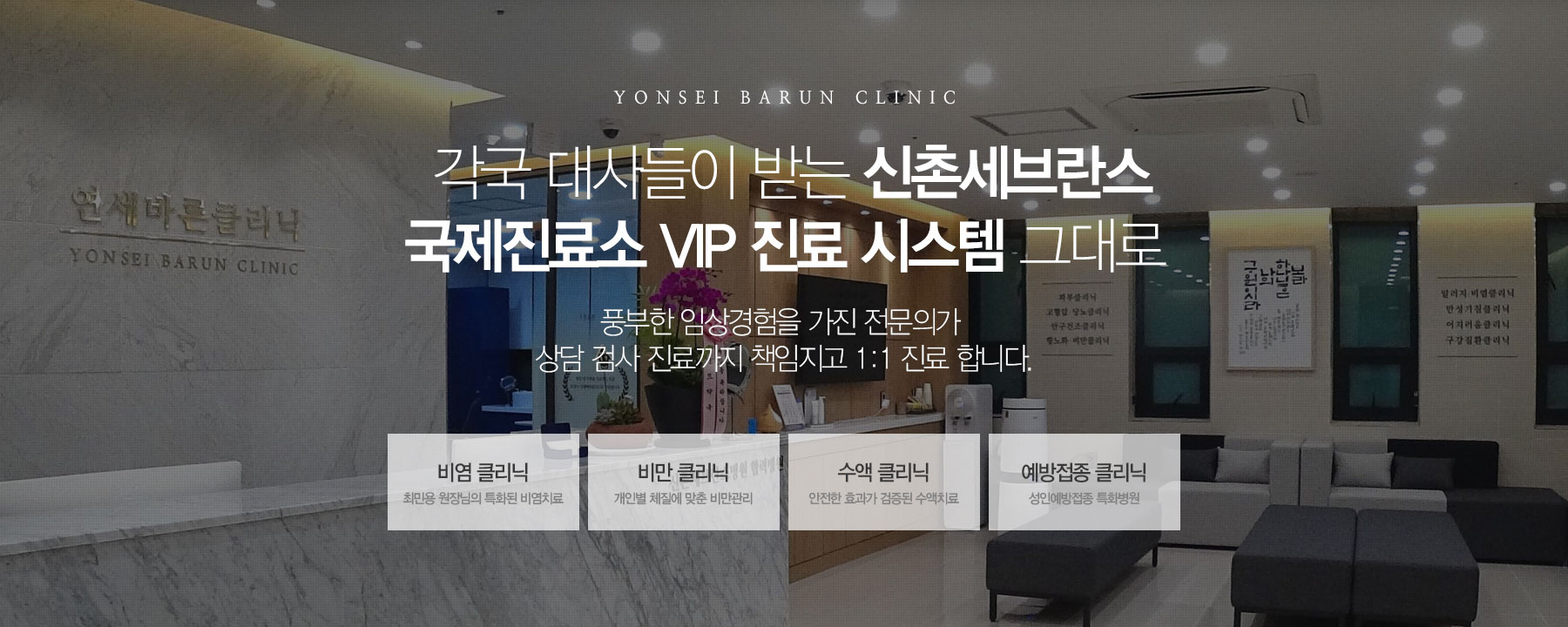 각국 대사들이 받는 신촌세브란스 국제진료소 VIP 진료시스템을 그대로